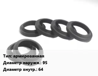 Манжета РТИ армированная D=95х64